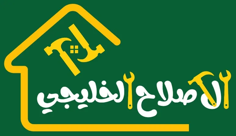 الأصلاح الخليجي  |0555786145